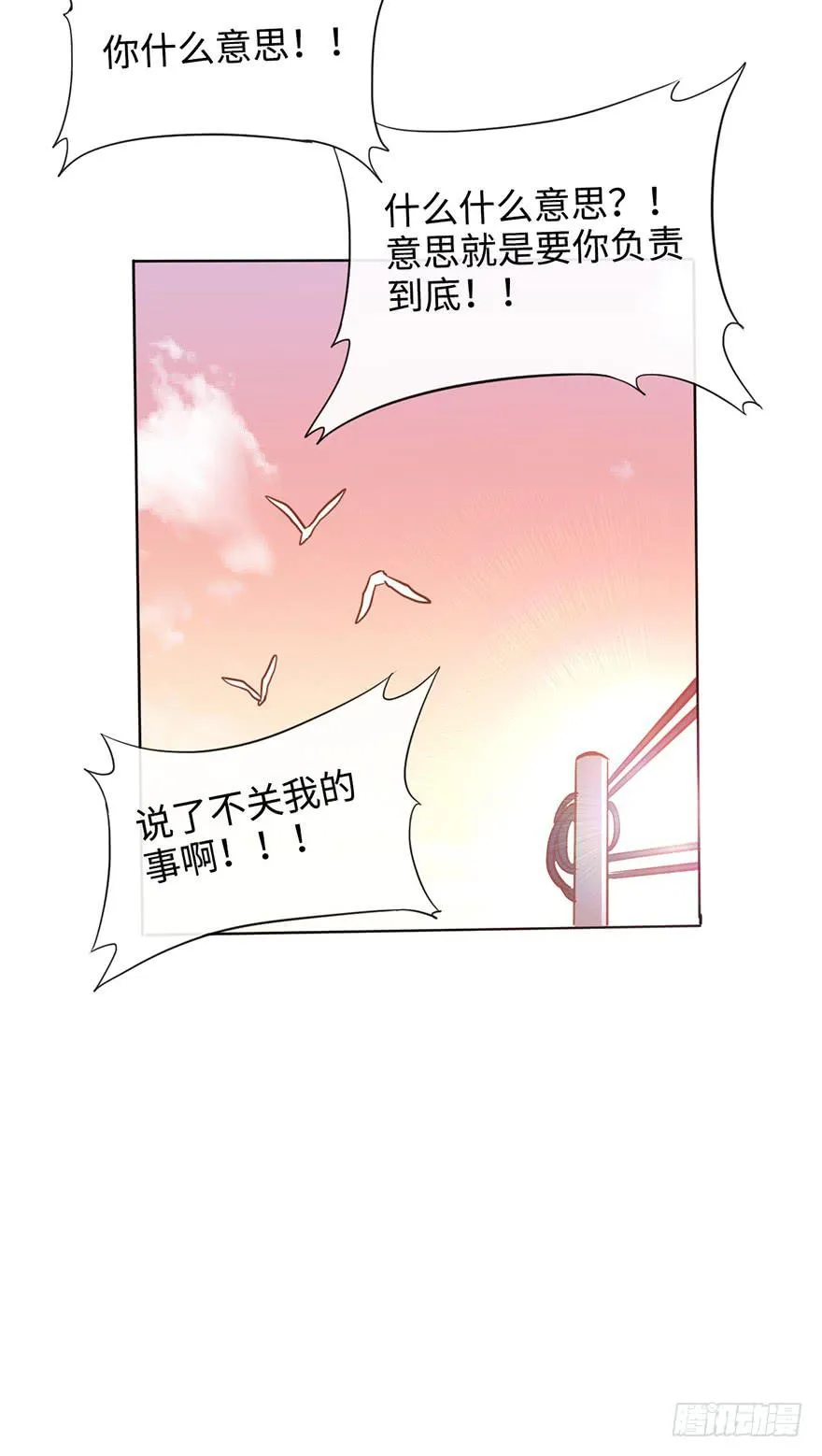 5.对我负责 第36页