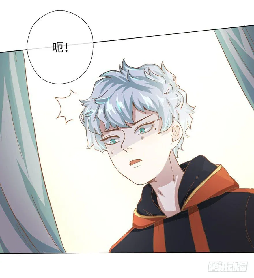 6.我是她男朋友！ 第5页