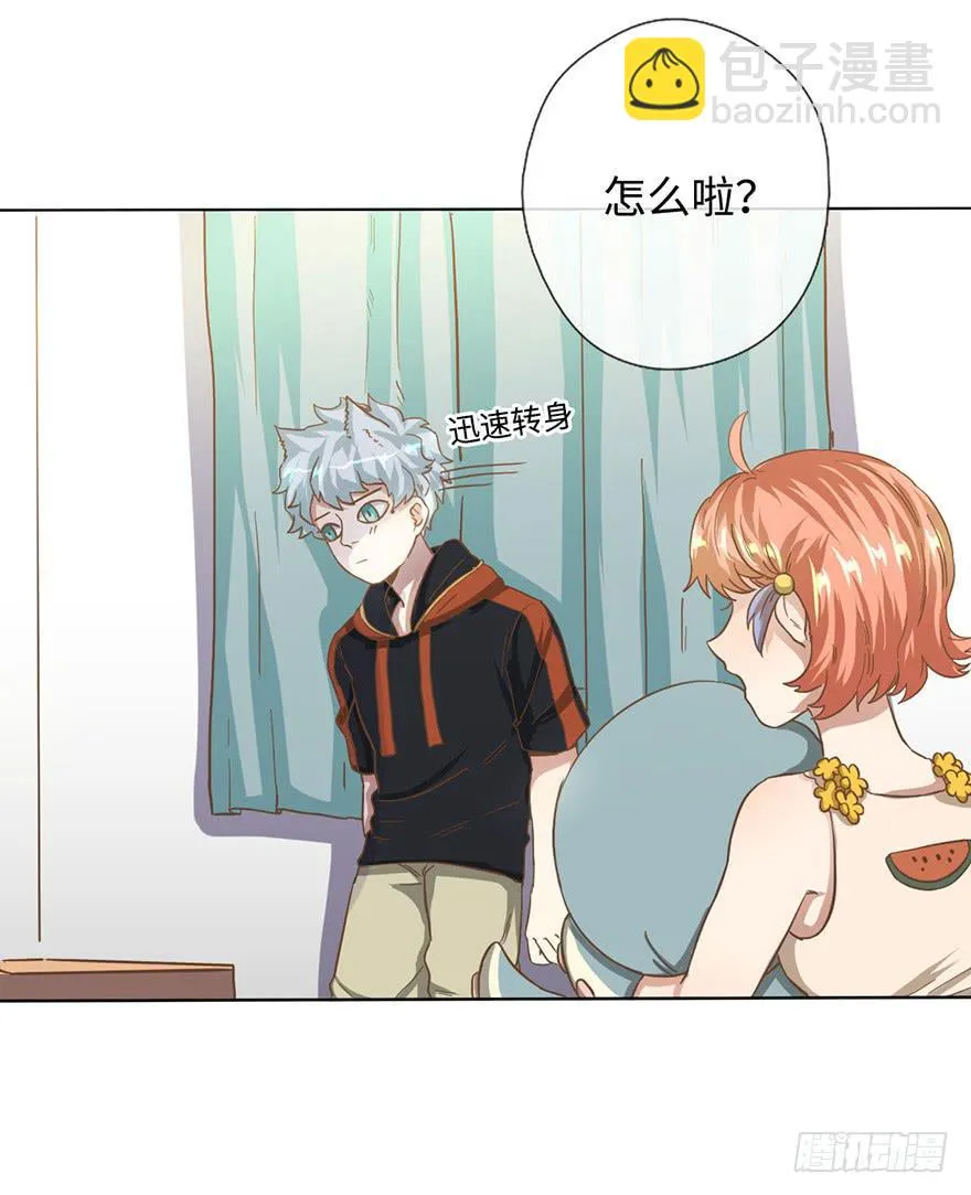 6.我是她男朋友！ 第6页