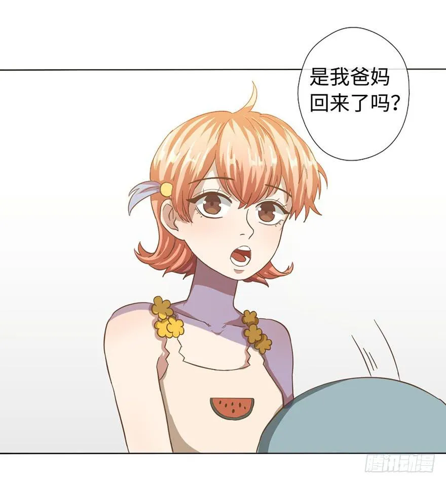 6.我是她男朋友！ 第7页