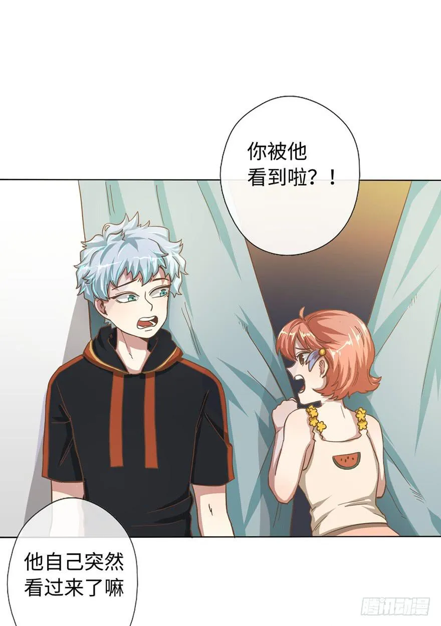 6.我是她男朋友！ 第10页