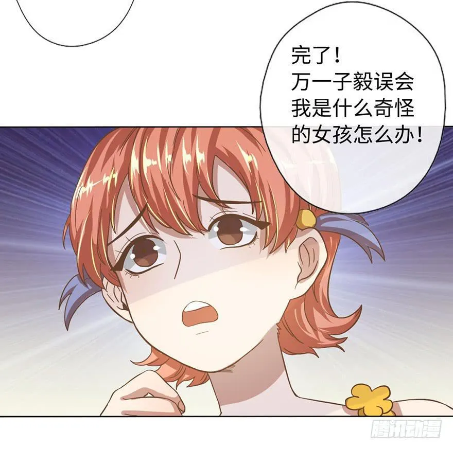 6.我是她男朋友！ 第11页