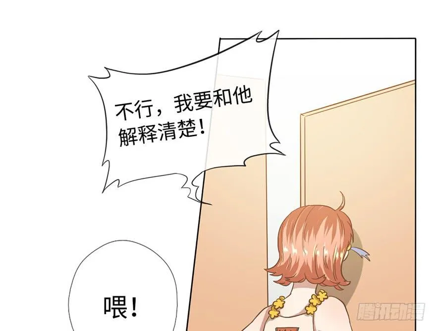 6.我是她男朋友！ 第12页