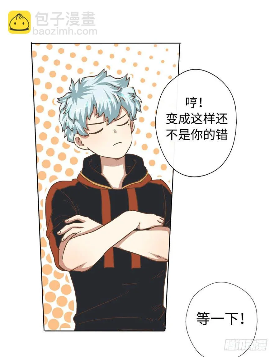 6.我是她男朋友！ 第14页