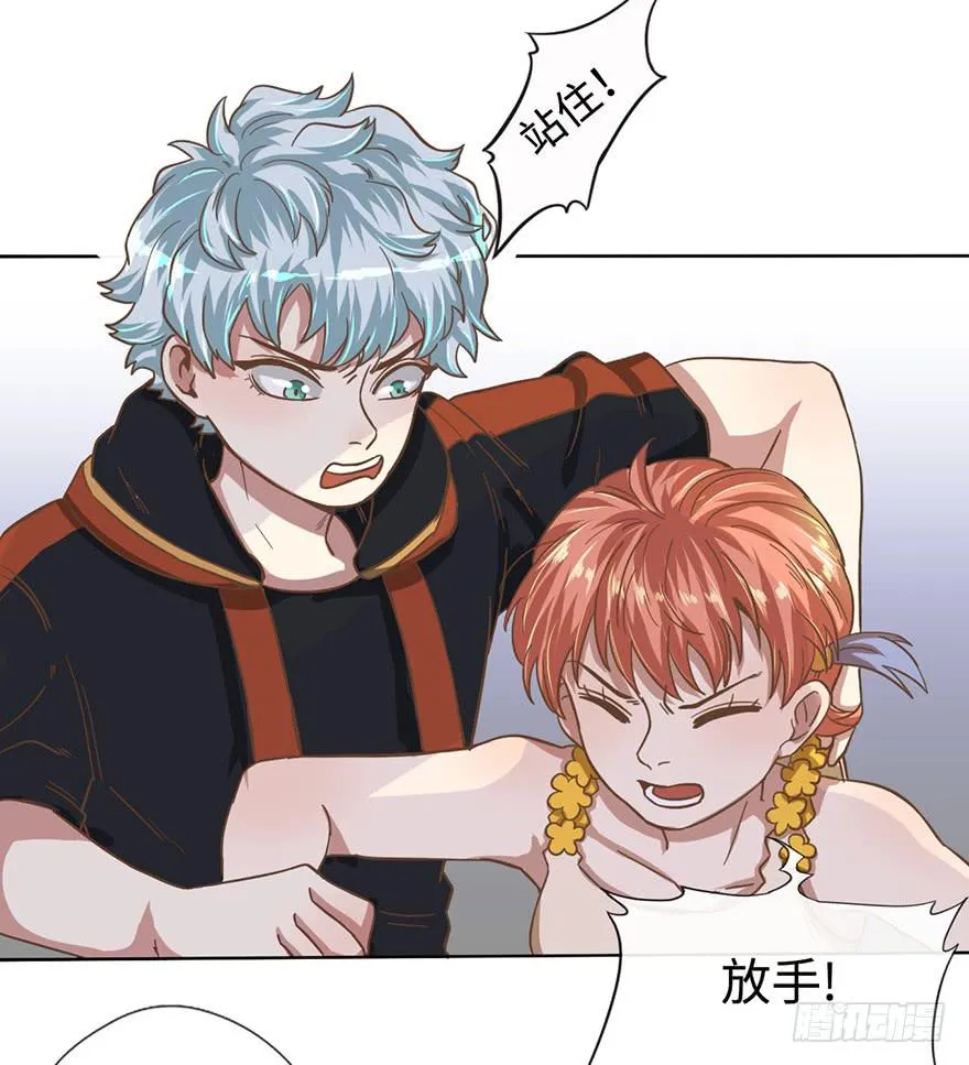 6.我是她男朋友！ 第18页