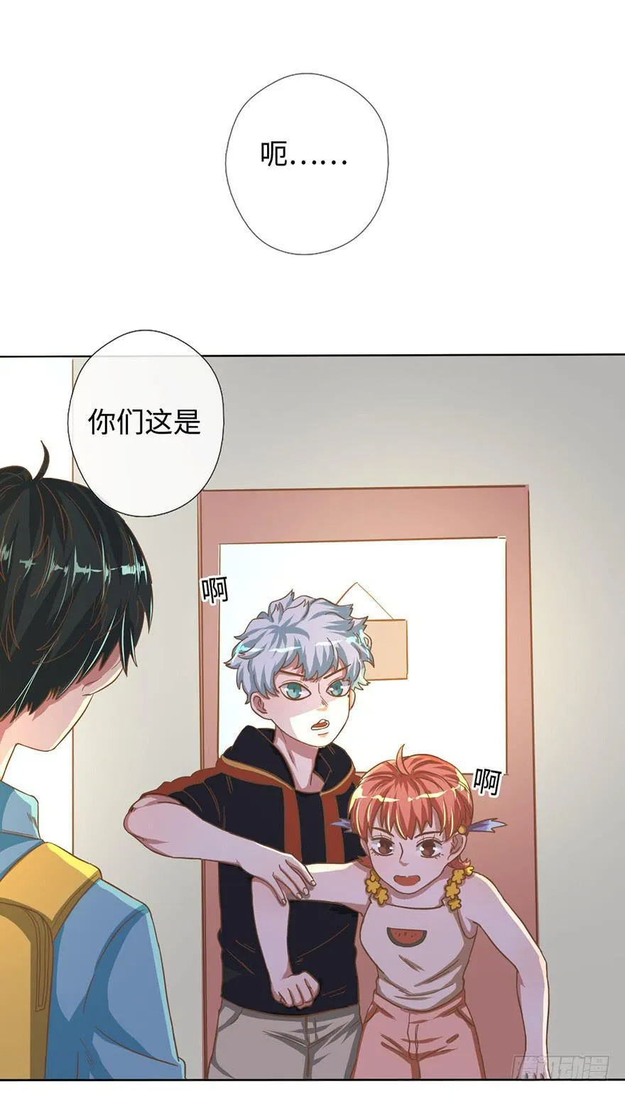 6.我是她男朋友！ 第20页