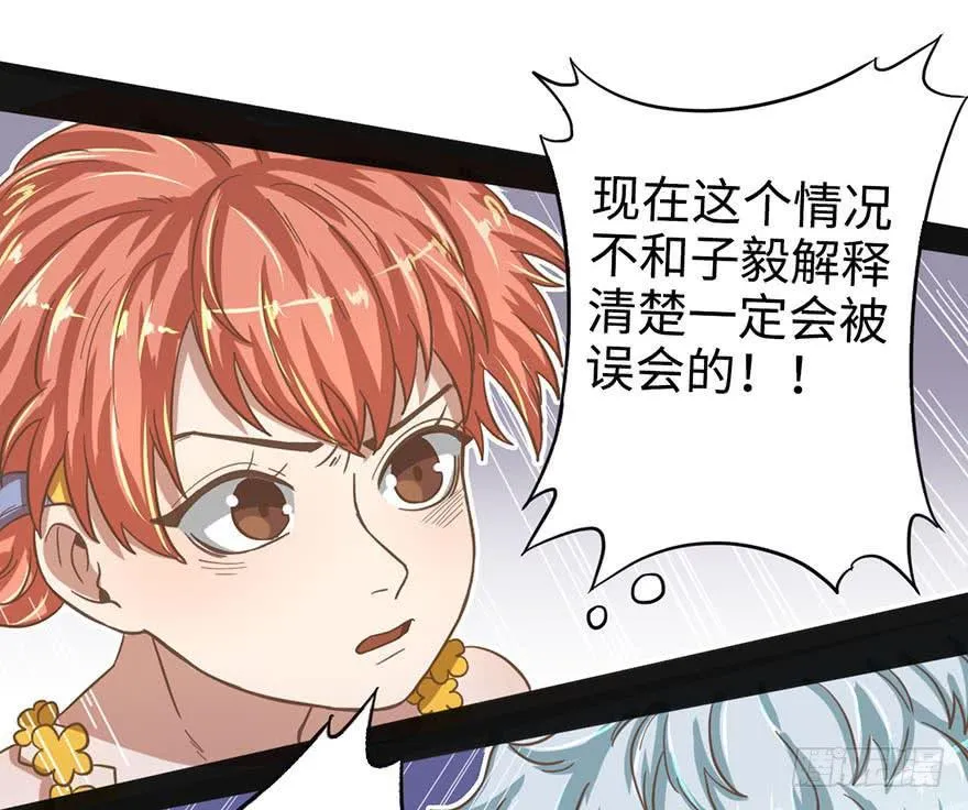 6.我是她男朋友！ 第23页