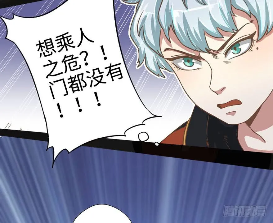 6.我是她男朋友！ 第24页