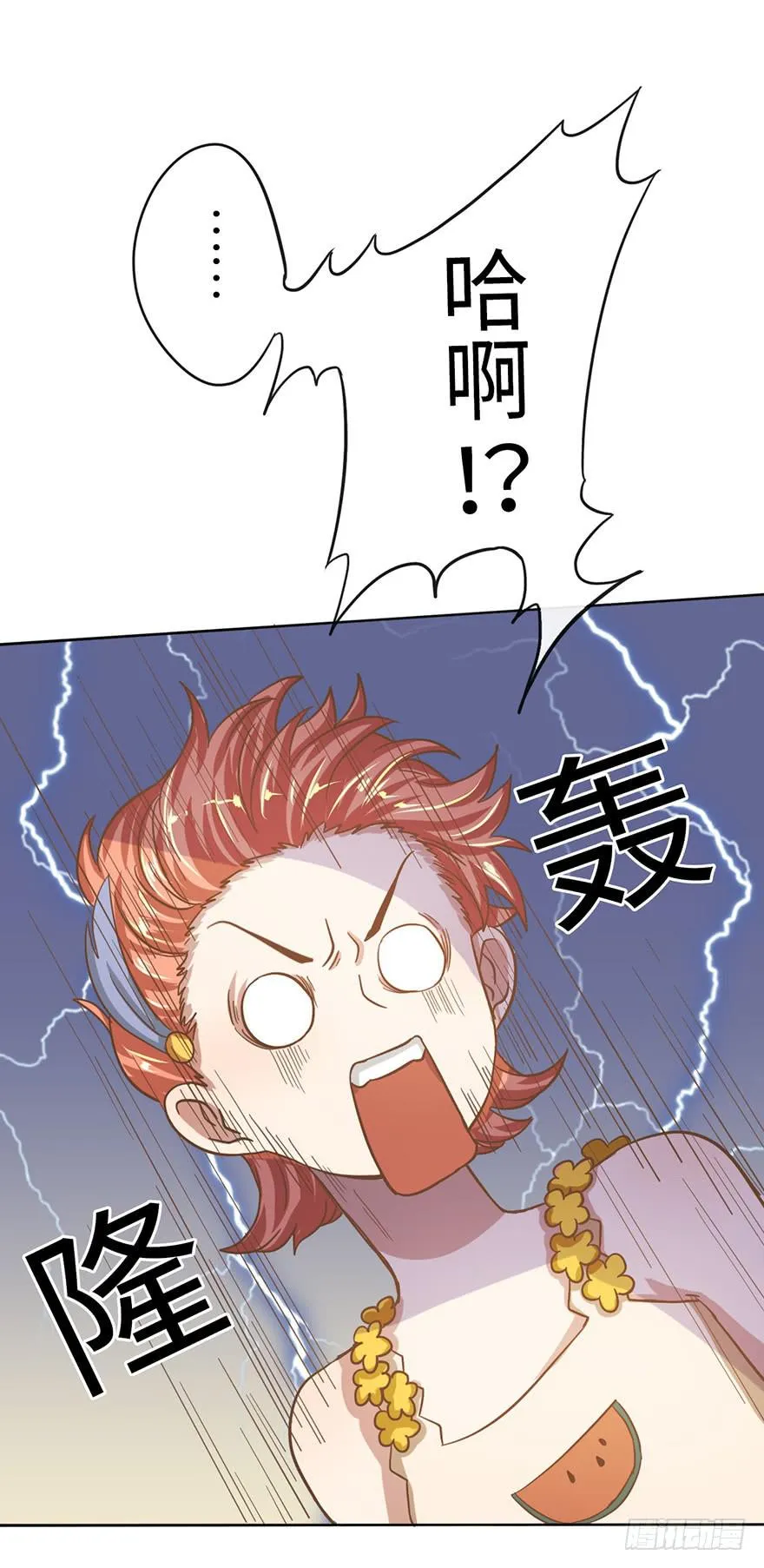 6.我是她男朋友！ 第27页