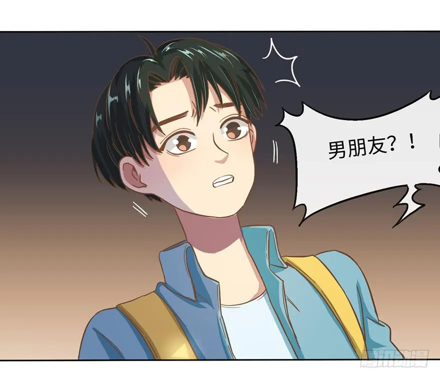 6.我是她男朋友！ 第28页