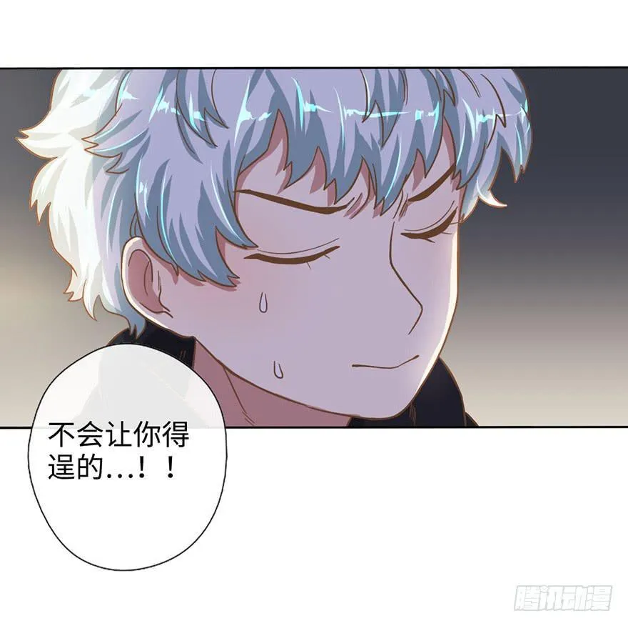 6.我是她男朋友！ 第29页