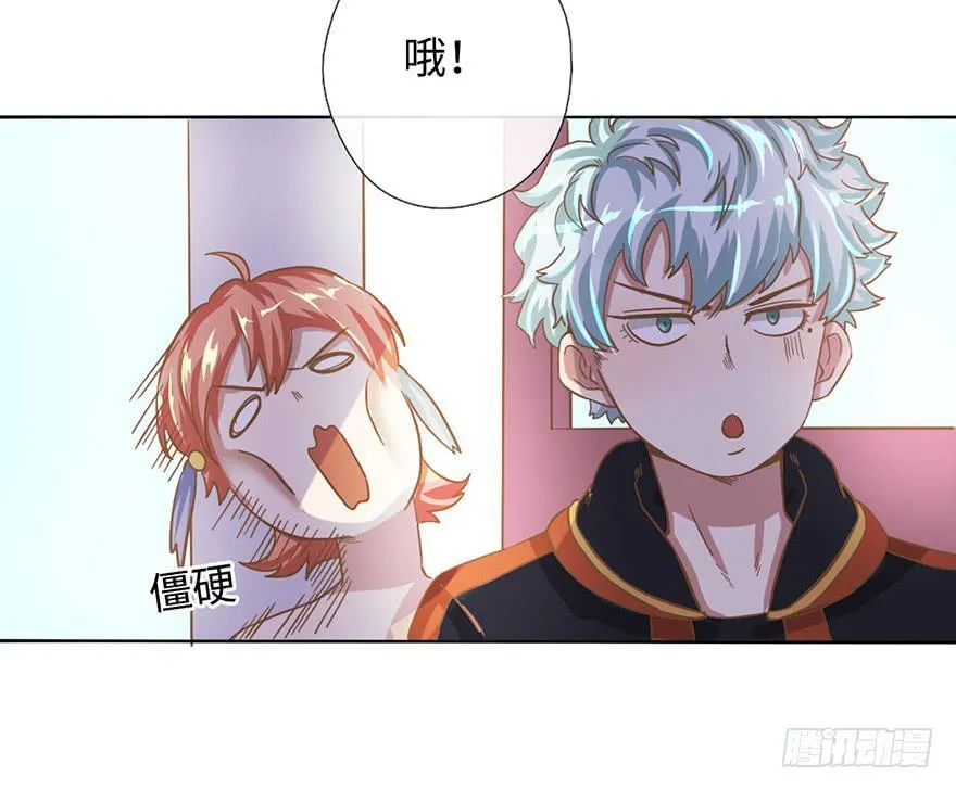 6.我是她男朋友！ 第33页