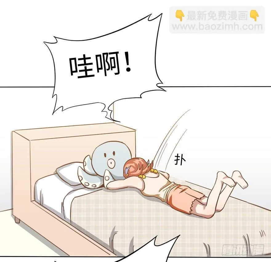 6.我是她男朋友！ 第42页
