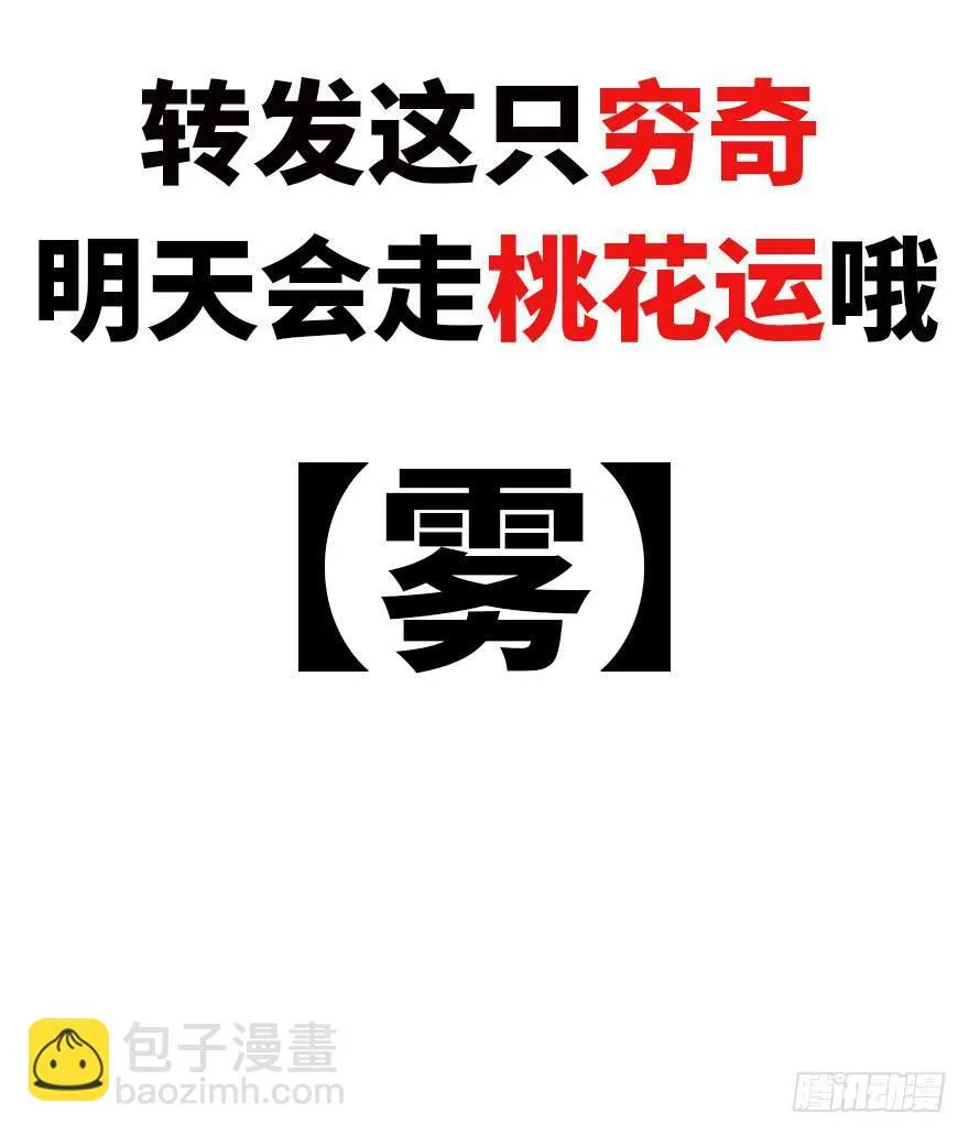 6.我是她男朋友！ 第47页
