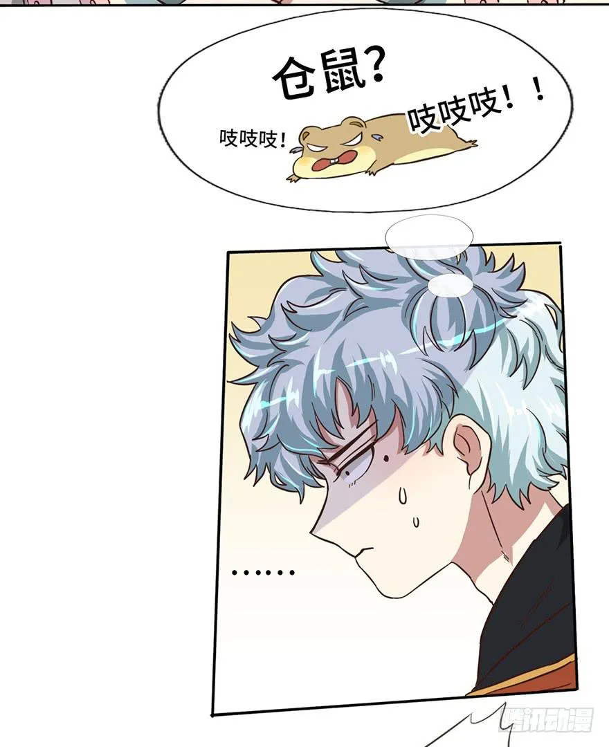 7.转学生 第4页