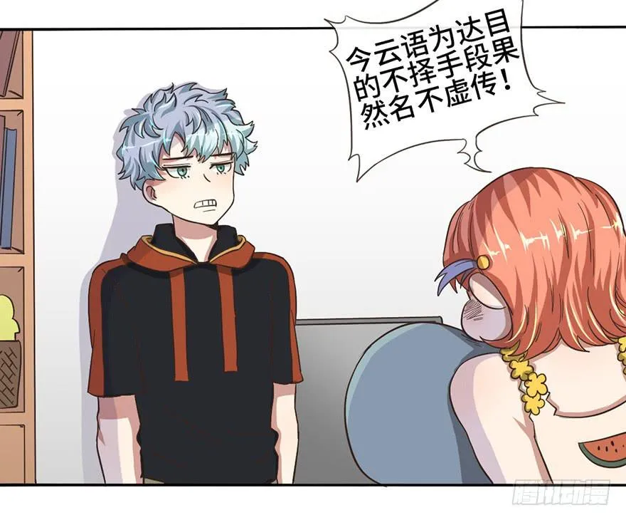 7.转学生 第5页