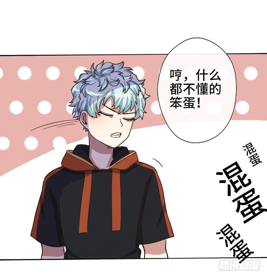 7.转学生 第9页