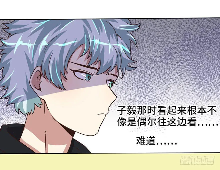7.转学生 第10页