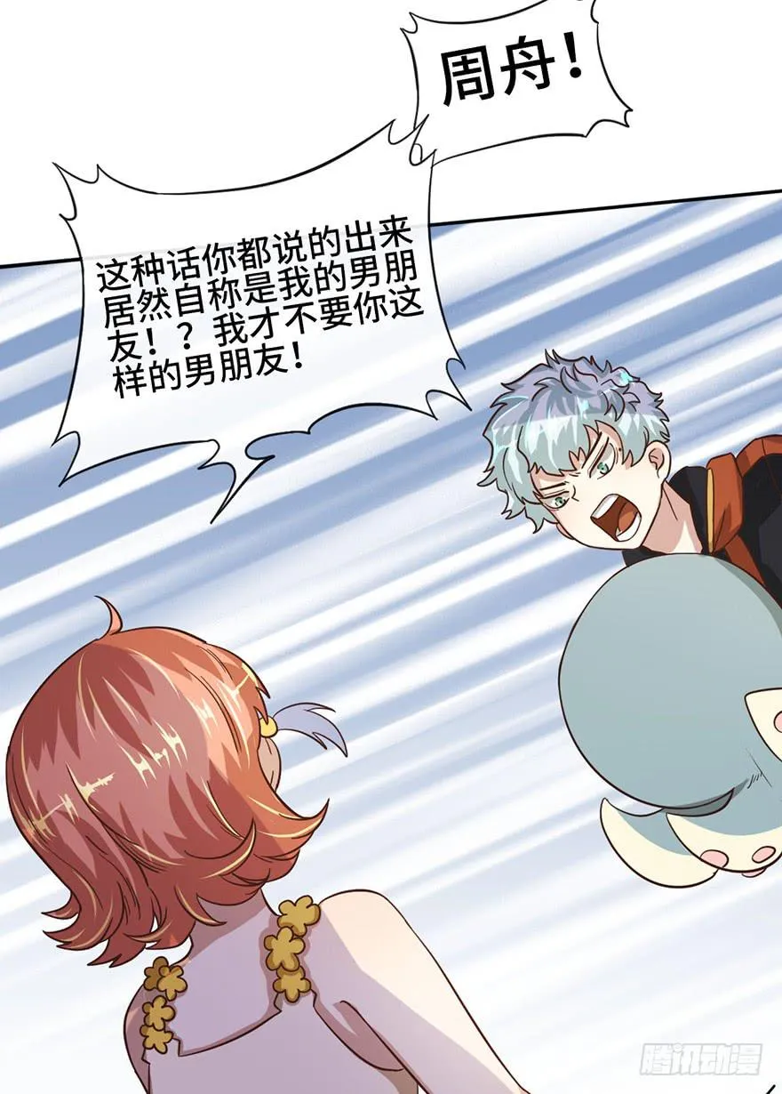 7.转学生 第13页