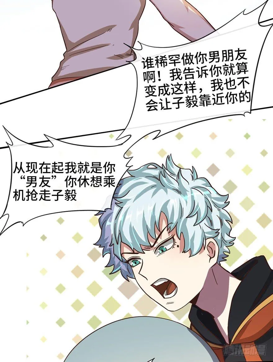 7.转学生 第14页