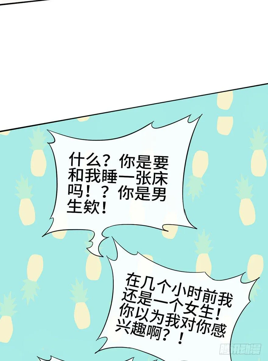 7.转学生 第17页