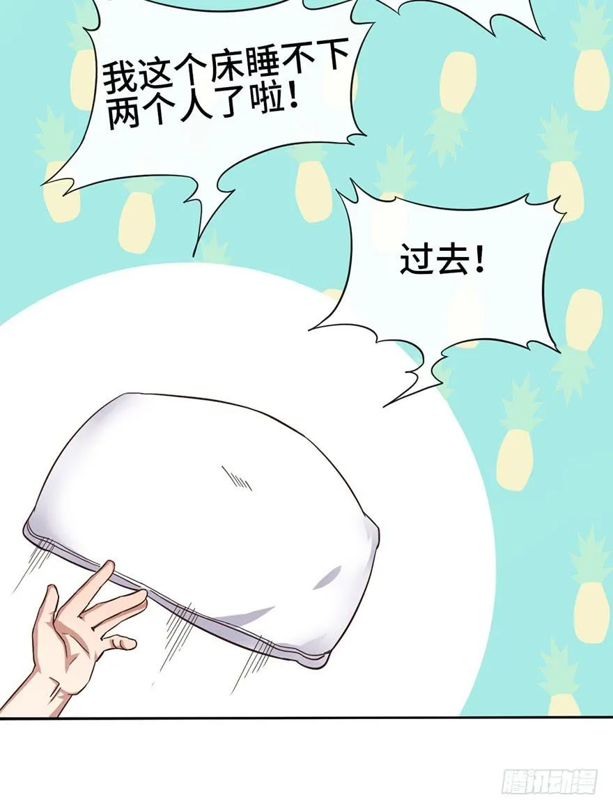7.转学生 第18页