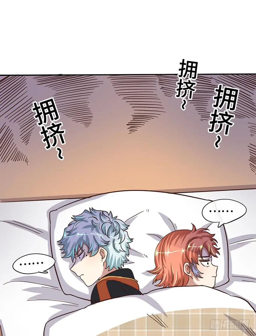 7.转学生 第21页