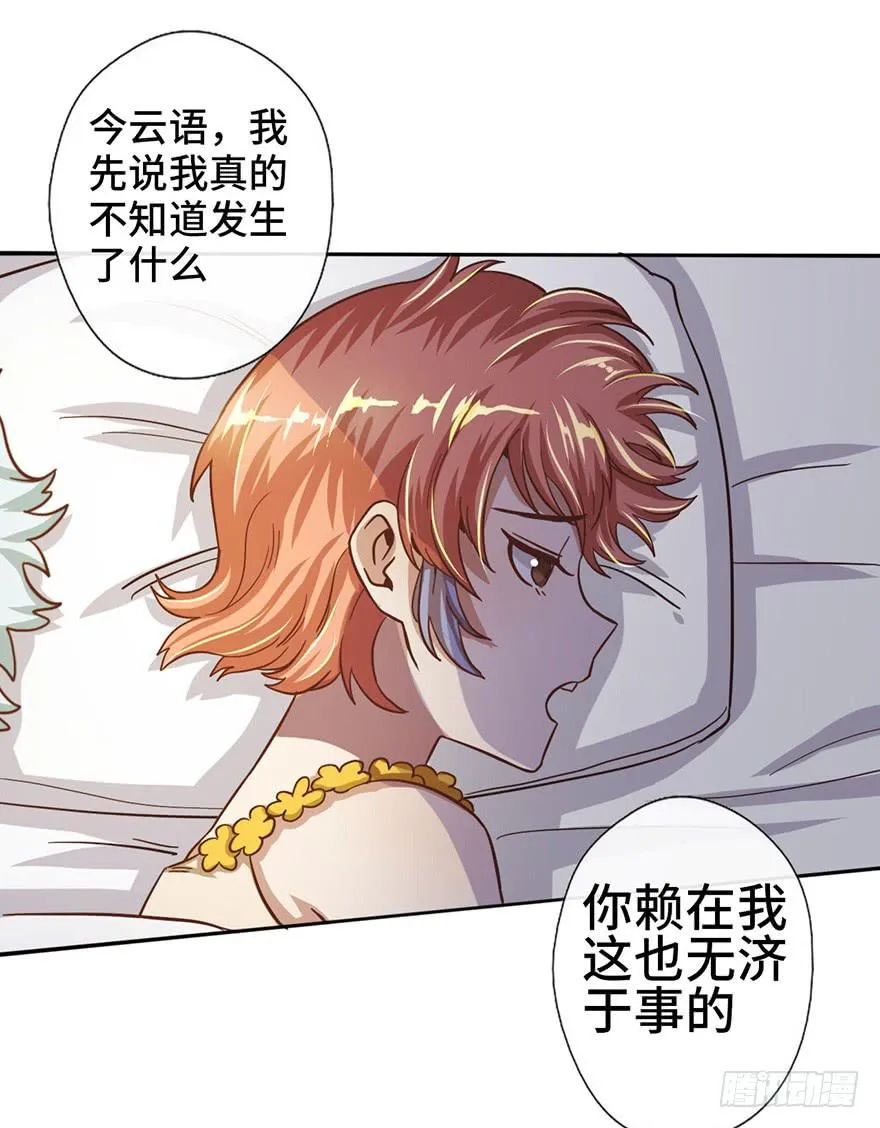 7.转学生 第23页