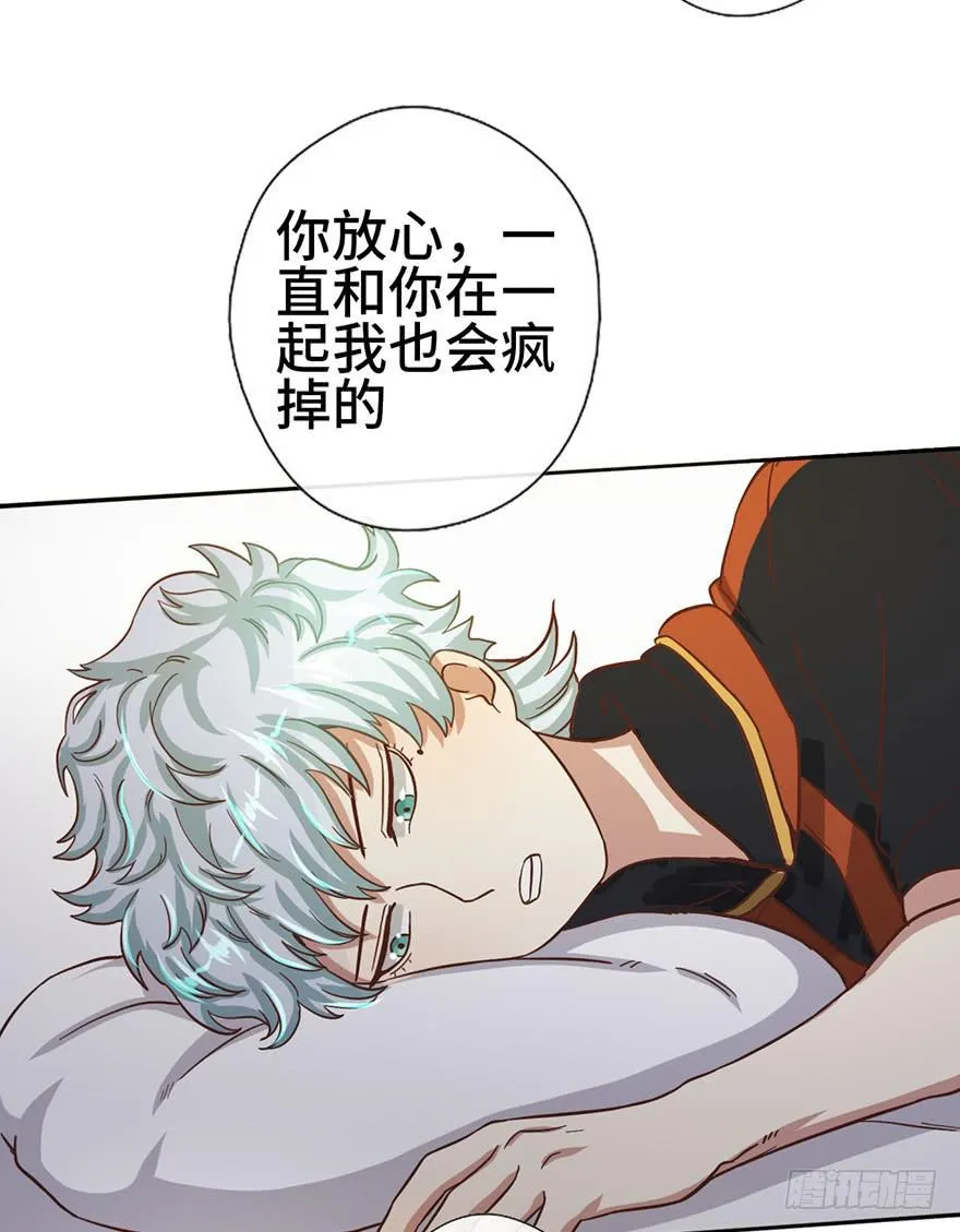 7.转学生 第24页