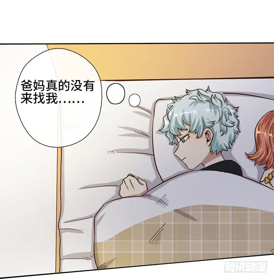 7.转学生 第26页