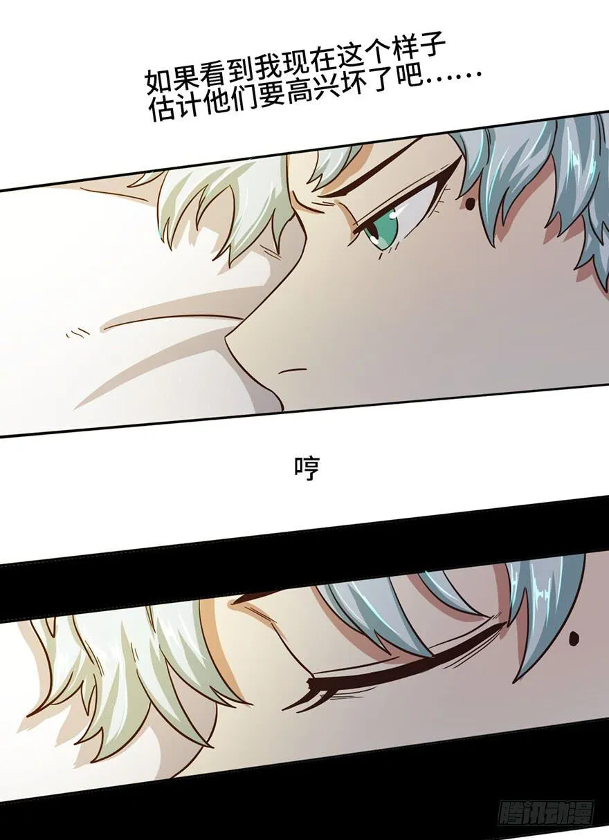 7.转学生 第27页