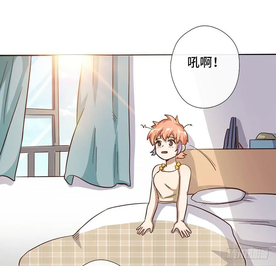 7.转学生 第31页