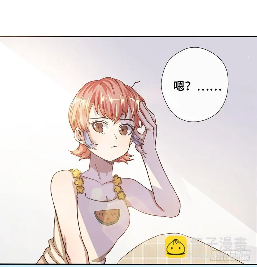7.转学生 第33页