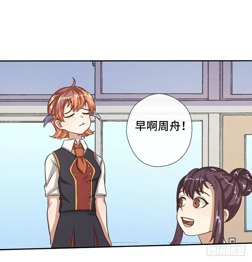 7.转学生 第40页