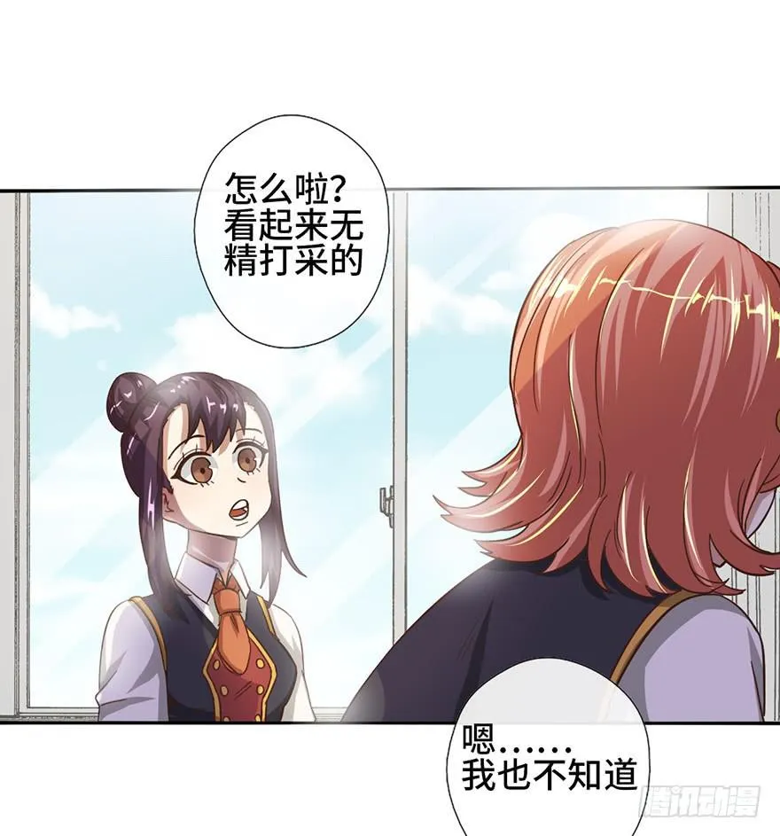 7.转学生 第41页