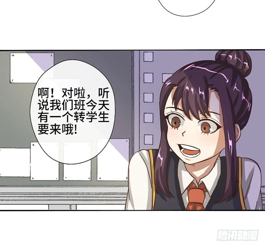 7.转学生 第42页