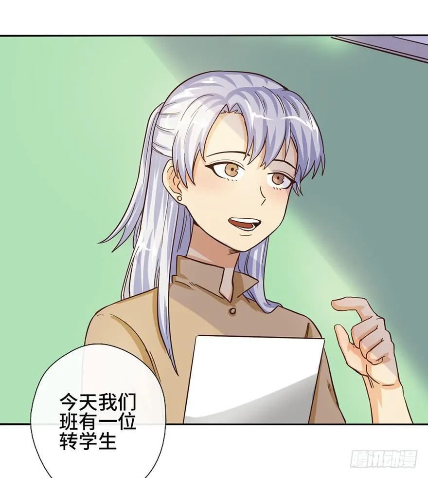 7.转学生 第46页