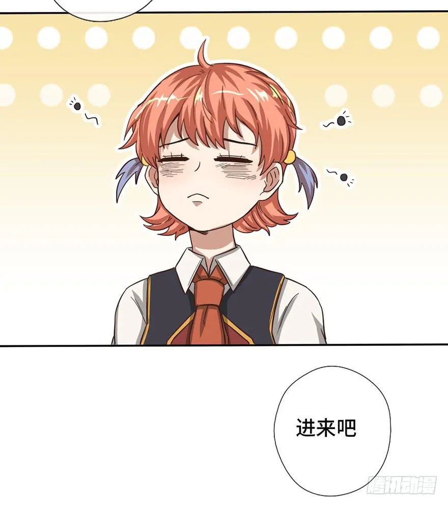 7.转学生 第47页