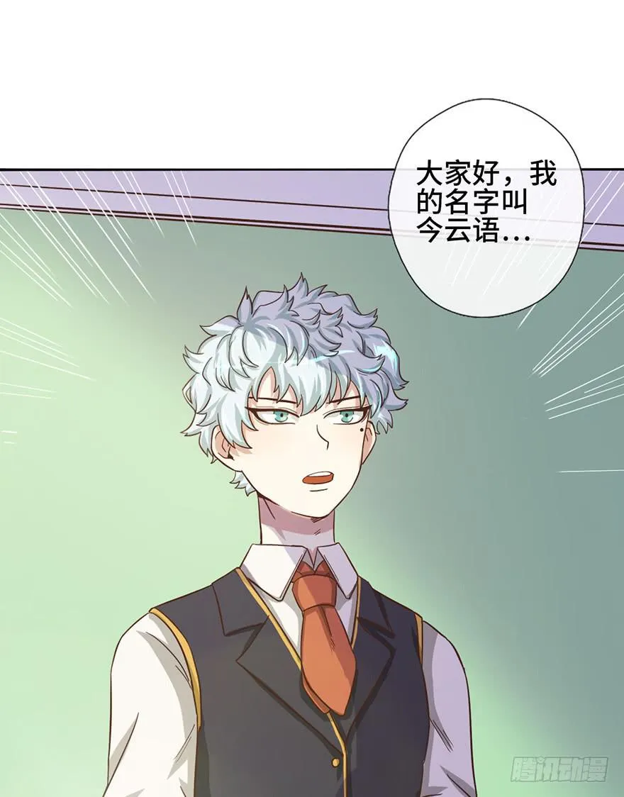 7.转学生 第49页