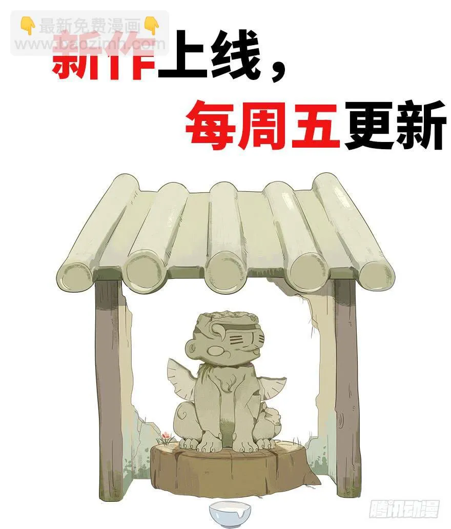7.转学生 第51页