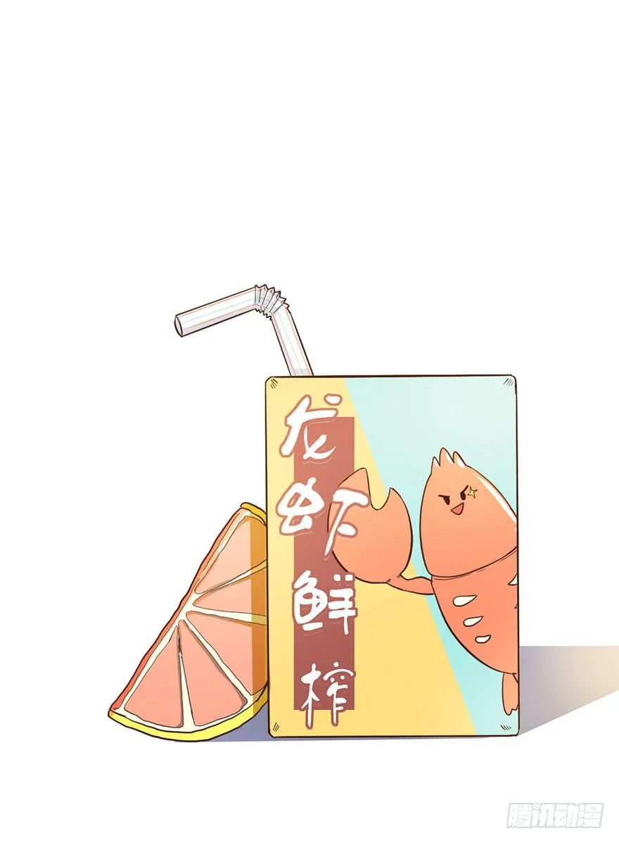 8.龙虾将军的托付 第3页
