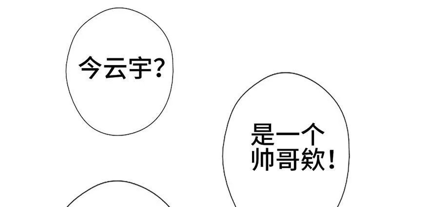 8.龙虾将军的托付 第6页