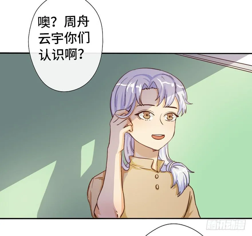 8.龙虾将军的托付 第8页