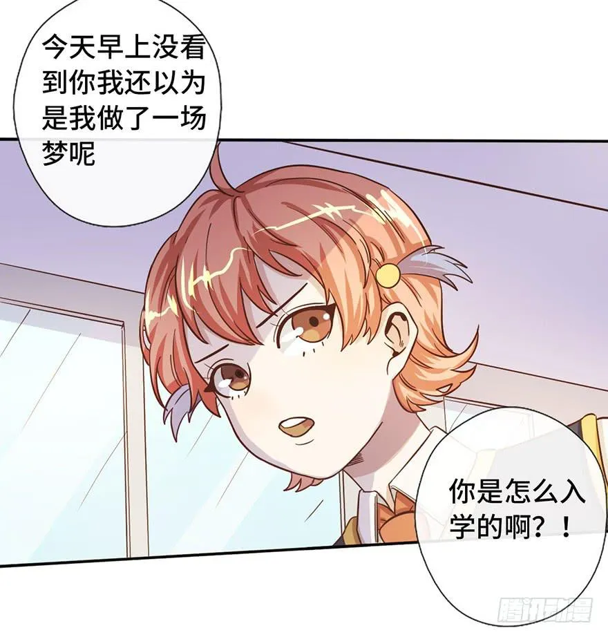 8.龙虾将军的托付 第11页