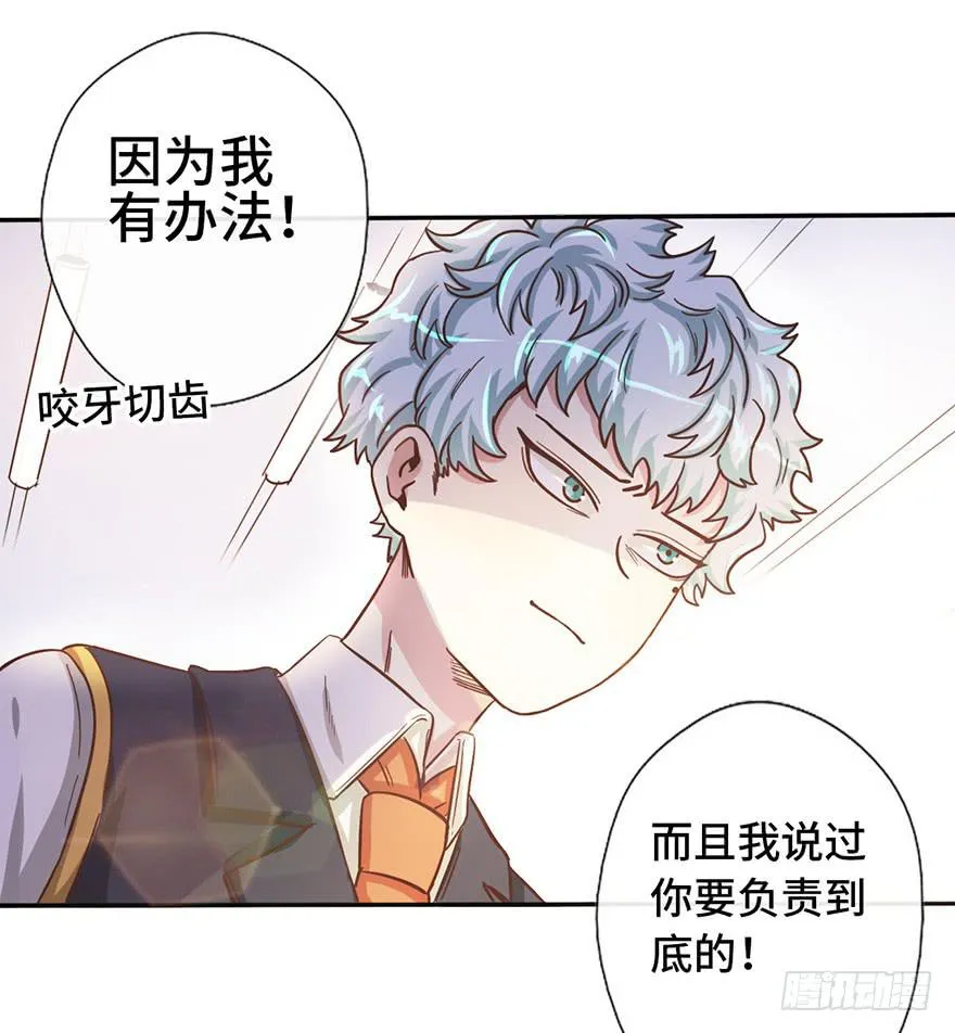 8.龙虾将军的托付 第12页