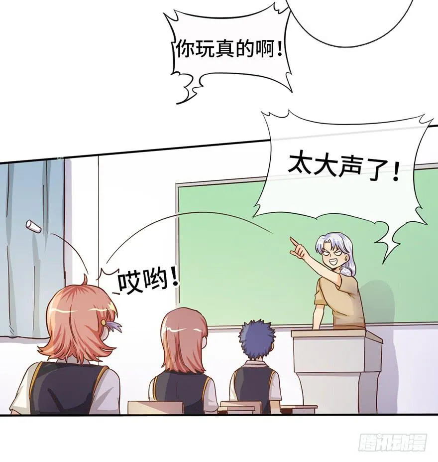 8.龙虾将军的托付 第13页