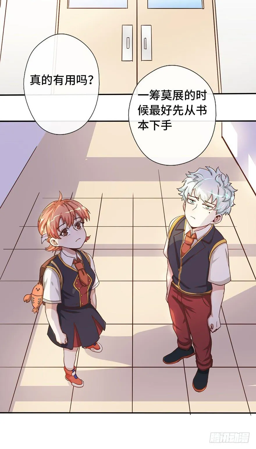 8.龙虾将军的托付 第16页