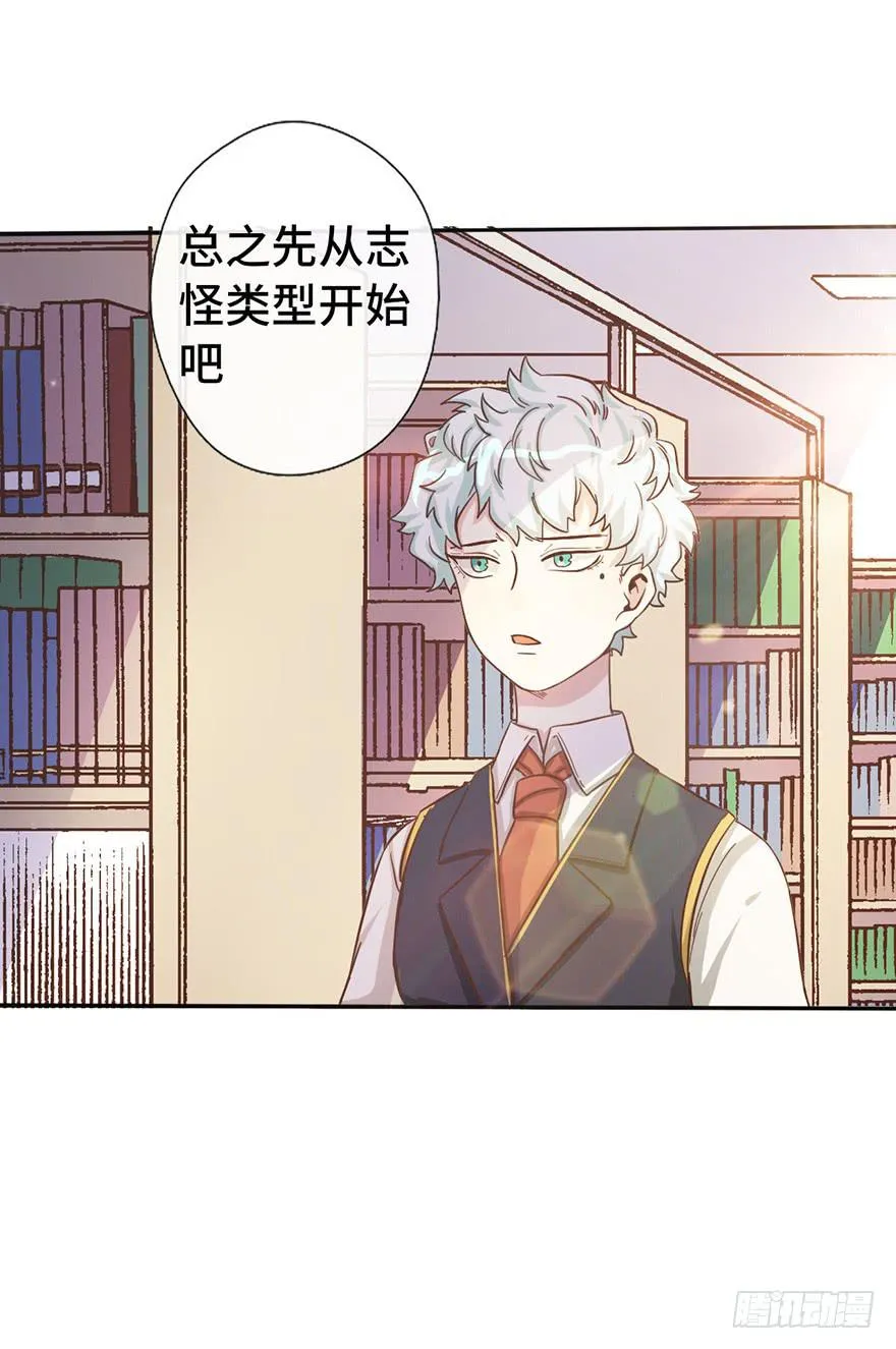 8.龙虾将军的托付 第18页