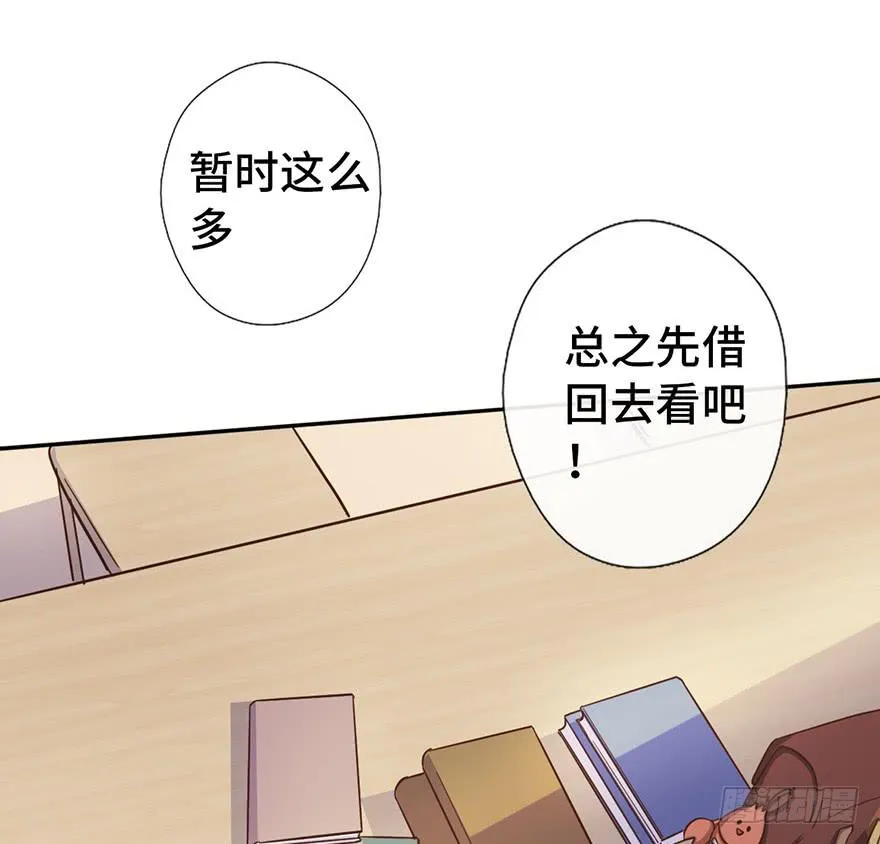 8.龙虾将军的托付 第20页