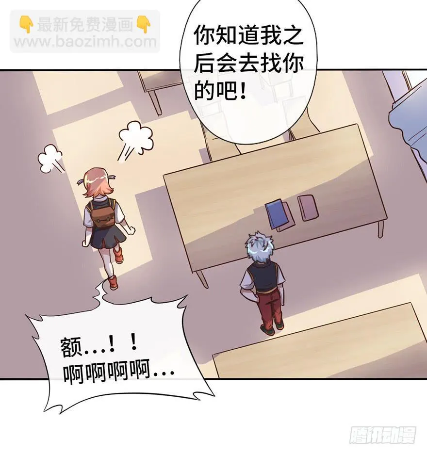 8.龙虾将军的托付 第23页